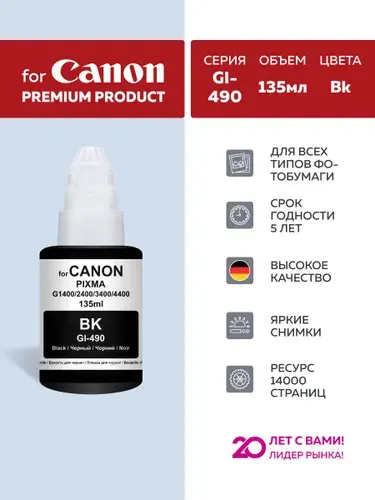 Чернила краска для принтера Canon GI-490 Black (черный) 135 мл