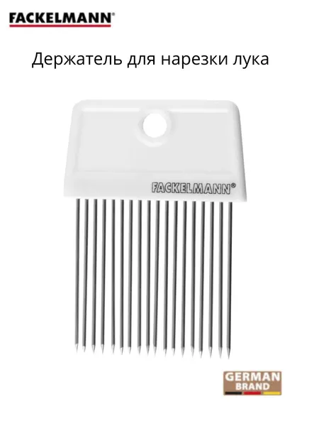 Держатель для нарезки лука Fackelmann, нержавеющая сталь/пластик