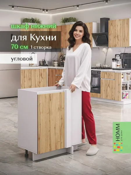 Кухонный гарнитур шкаф напольный угловой