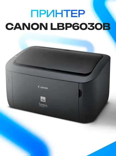 Принтер Canon LBP6030b