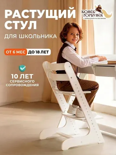 Растущий стул для детей и школьников Конек Горбунек Комфорт PRO, Серый