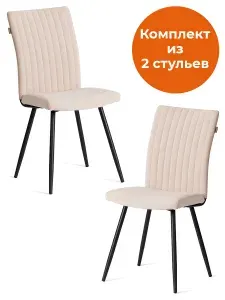 Стулья для кухни TetChair, комплект 2 шт, со спинкой, мягкие, велюр, серые