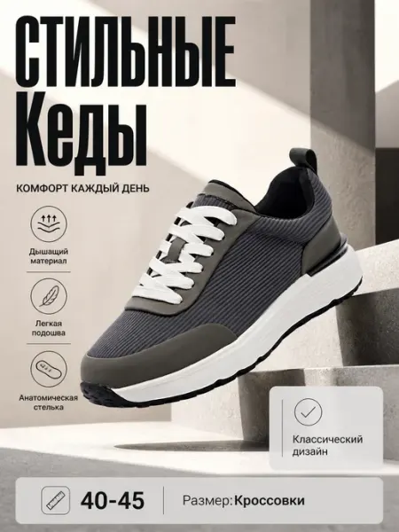 Кроссовки дышащие натуральная кожа