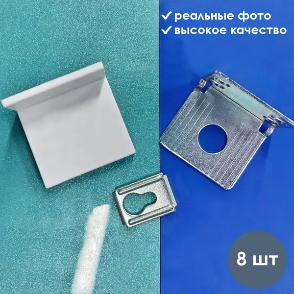 Навес мебельный L-образный, 4 шт, белый (Россия)
