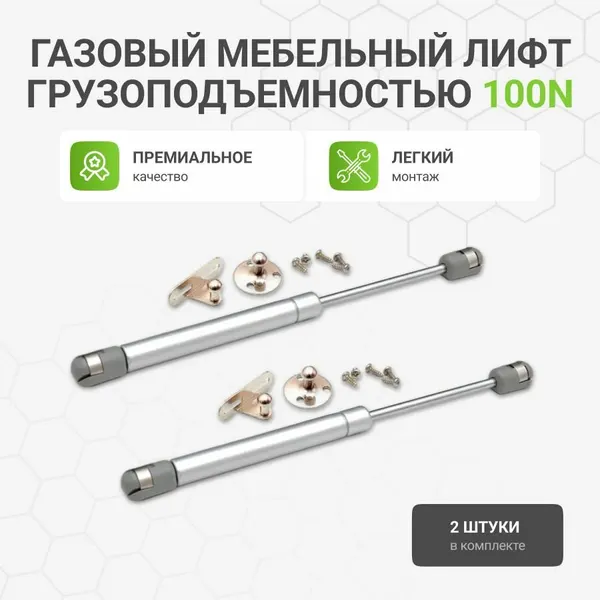 Газовый мебельный лифт Альтера, для дверцы, сталь, серый металлик, 100 N, 268мм