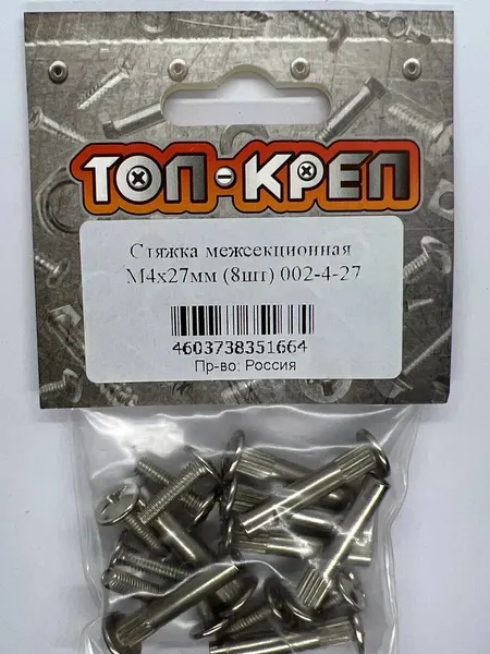 Стяжка мебельная, межсекционная М4*27мм