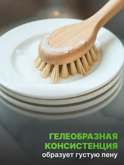 ЖМС AOS Уголь 900 г - Средства для мытья посуды