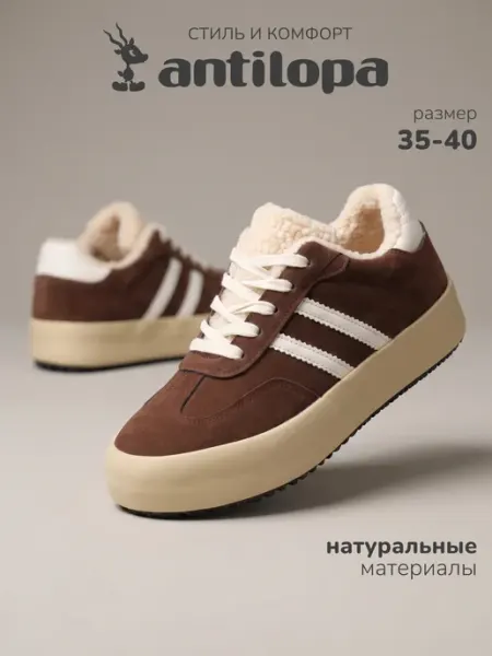Кеды демисезонные подростковые Antilopa