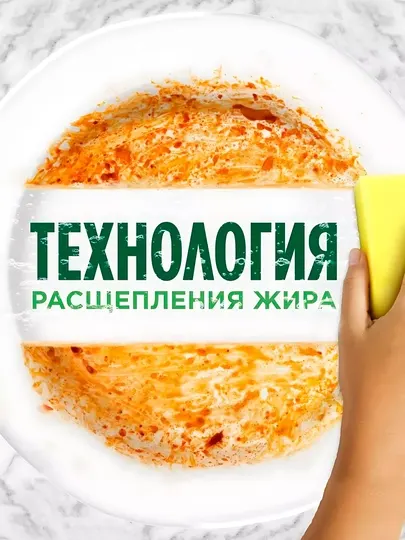 Средство для мытья посуды Fairy Лимон, 450 мл - Средства для мытья посуды