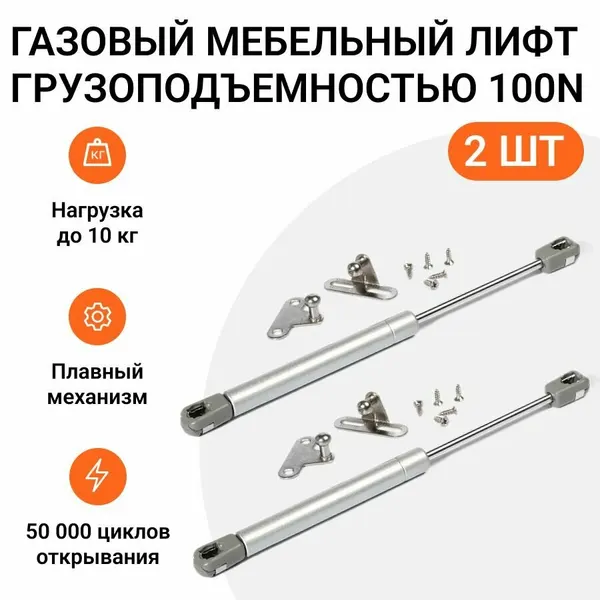Газовый лифт JET, для мебели и шкафов, сталь, 2шт, серый металлик