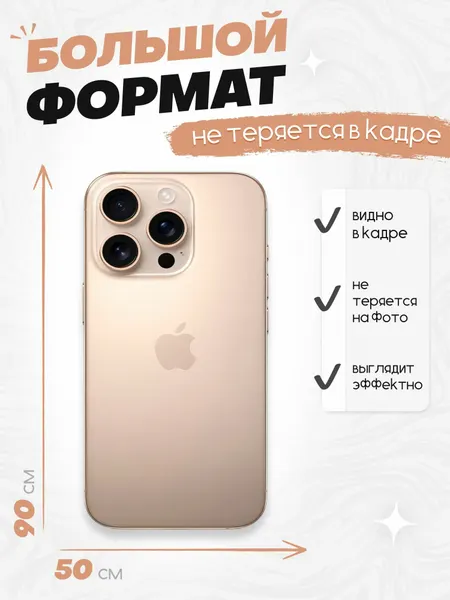 Ростовая фигура с ручкой "айфон"