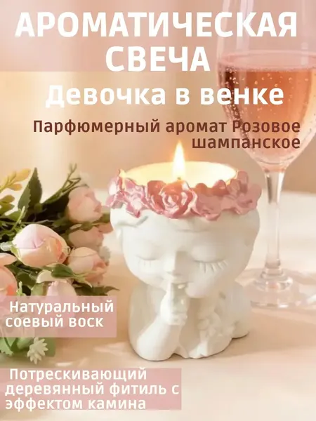 Ароматическая свеча антистресс, умиротворение и гармония