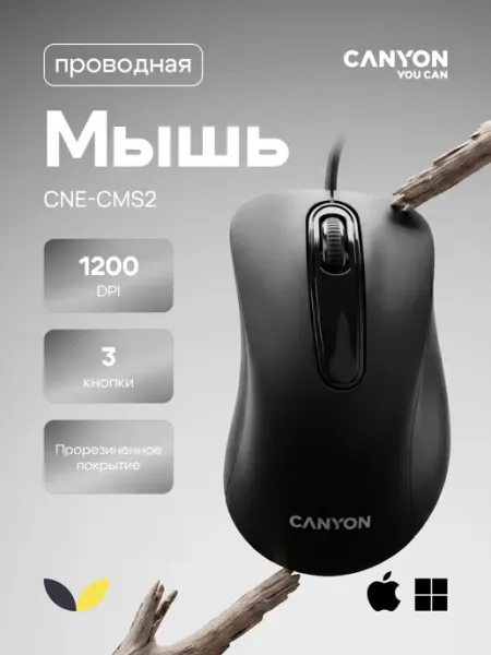 Canyon Мышь компьютерная проводная CNE-CMS2