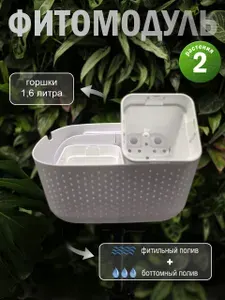 Фитомодуль BOXSAND-2 (34х18 см) серый с горшками 1,6 литра