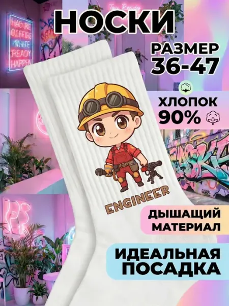 Смешные носки с принтом Team fortress 2 Engineer Мистер Фартук