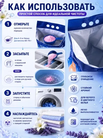 Стиральный порошок KOPUM PLUS для белого и цветного белья, 3 кг - Стиральные порошки