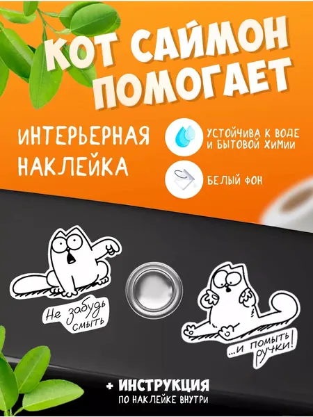 Интерьерная наклейка на унитаз Не забудь смыть