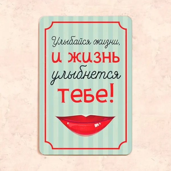 Табличка "Улыбайся жизни и жизнь улыбнется тебе", 20х30 см, УФ-печать, ПВХ