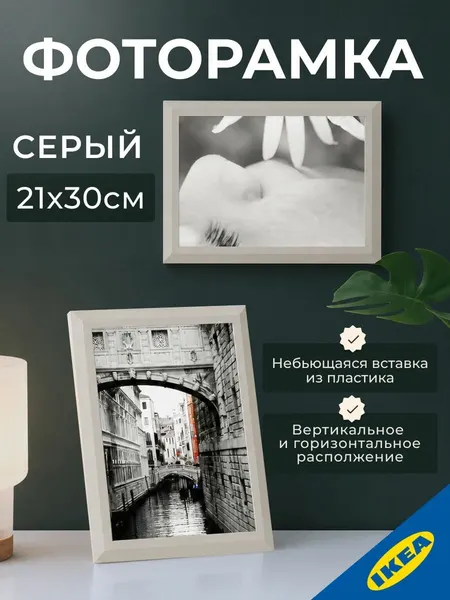 Фоторамка 21x30 см, серая, прямоугольная IKEA TJАLLMO тэллмо