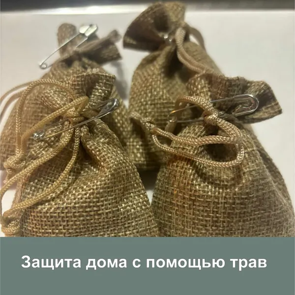 Мешочек "Защита от сглаза, защита дома", лаванда, иссоп и другие травы, бежевый, 7x9 см