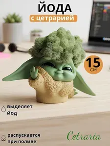 Фигурка Йода грогу с прической цетрария