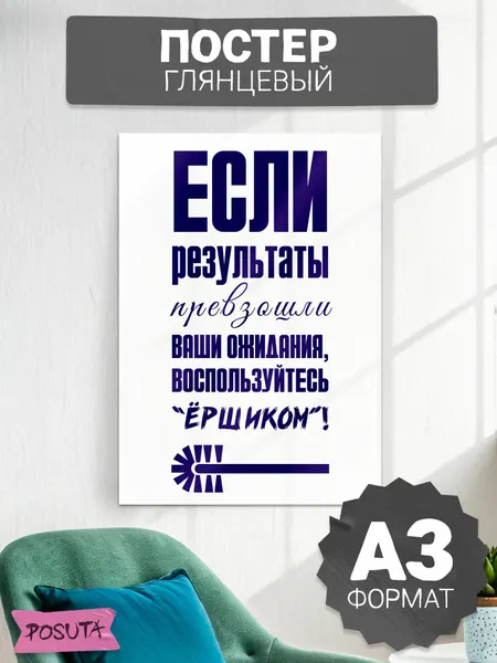 Постер табличка на дверь на туалет