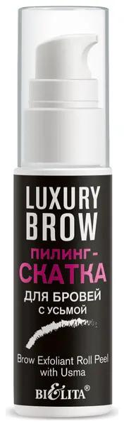 Пилинг-скатка для бровей с усьмой Luxury Brow - Белорусская косметика