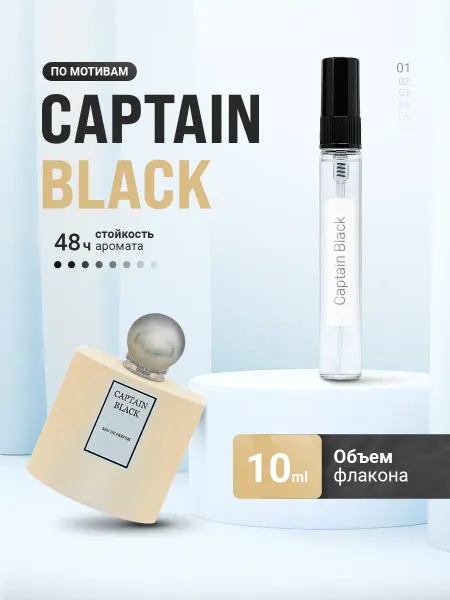 LayaliOil Духи стойкие масляные 30 мл Captain Black