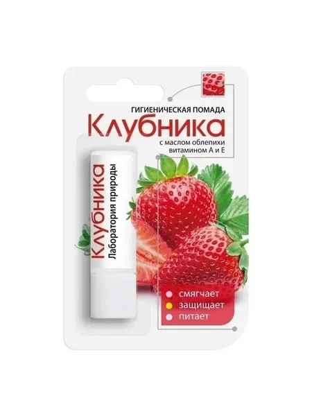Гигиеническая помада для губ Лаборатория природы клубника 2,