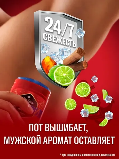 Old Spice мужской дезодорант стик Wolfthorn, Whitewater, Captain, 50 мл