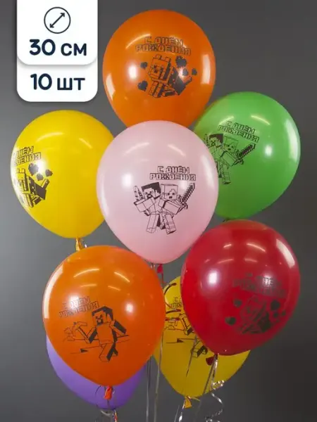 Шарики воздушные для праздника Пиксели С ДР 30 см 10 шт Riota