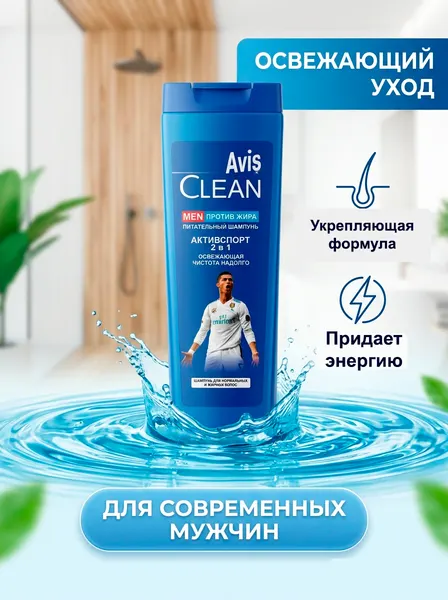 Шампунь, мужской шампунь, шампунь для жирных и нормальных волос