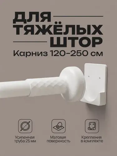 Аква Ремесло Карниз для ванной гладкий 1 ряд Прямой