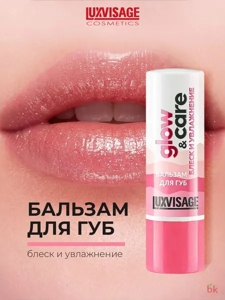 Бальзам для губ LUXVISAGE glow & care блеск и увлажнение 3,9 г
