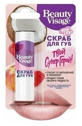 Fito Косметик Скраб для губ Beauty Visage Твой Супер Герой, 4,5 г.