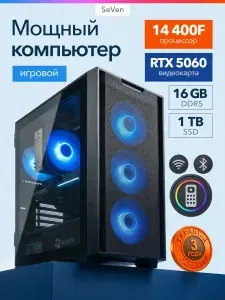 Игровой ПК Intel Core i5-14400F, RTX 5060, 16GB RAM, 512GB SSD, CS2 350FPS - Компьютеры