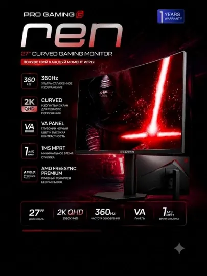 Монитор ProGaming Ren 27” - Компьютеры