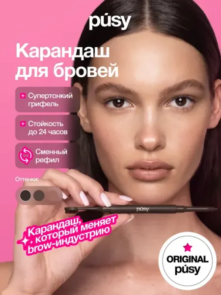 Карандаш для бровей с рефилом, Dark Brown