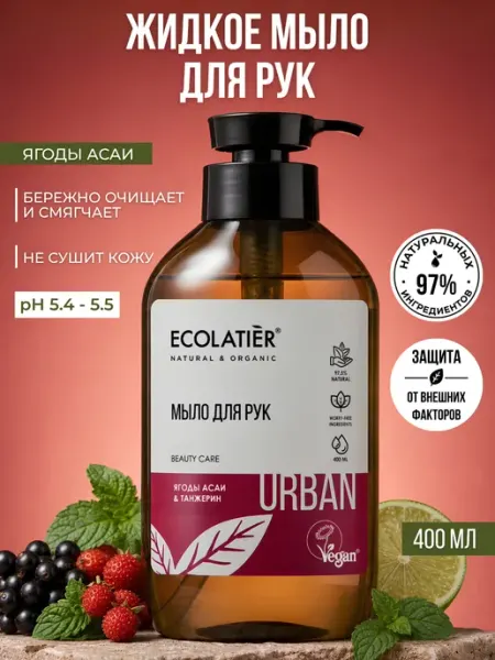 Жидкое мыло для рук ягоды асаи и танжерин, 400 мл Ecolatier