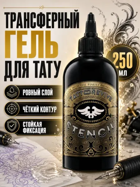 Трансферный гель для тату STENCIL, 250мл Tattoo Revive FENIX TATTOO