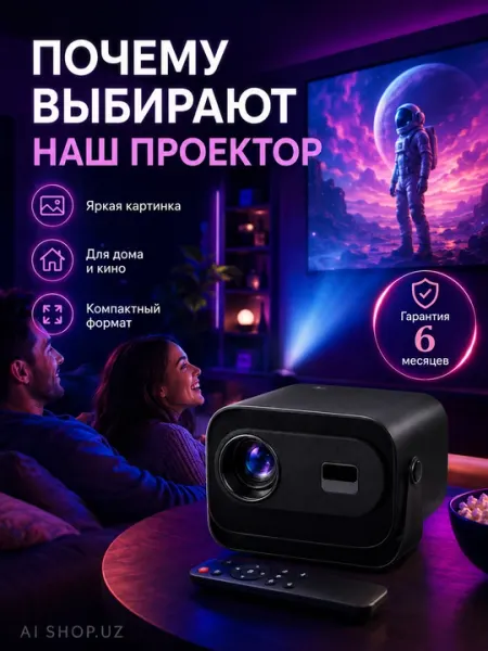 Компактный проектор Full HD для дома, кино и игр, большой экран, HDMI, USB - Проекторы и аксессуары