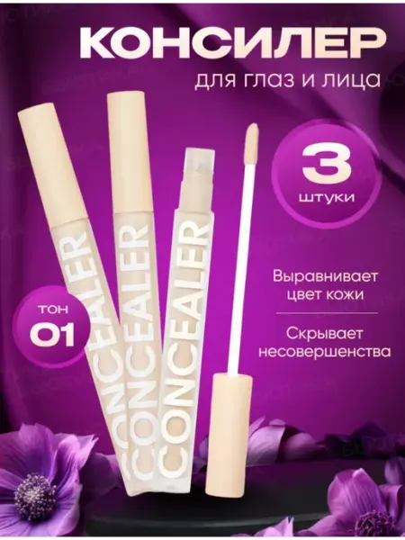 Консилер JOMTAM