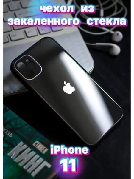 Стеклянный чехол на iPhone 11 case for all