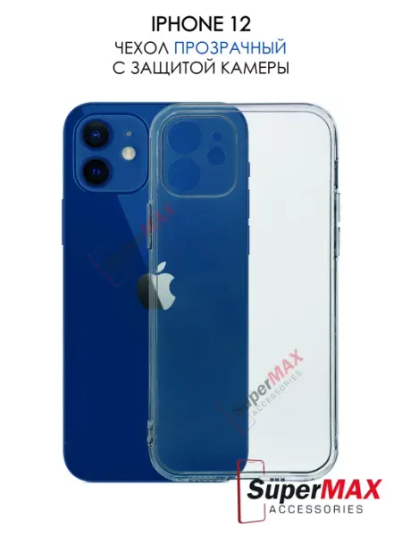 Чехол для iPhone 12 прозрачный Super Max Accessories