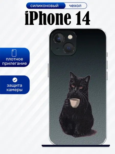 Чехол на iPhone 14 кот artCOVER