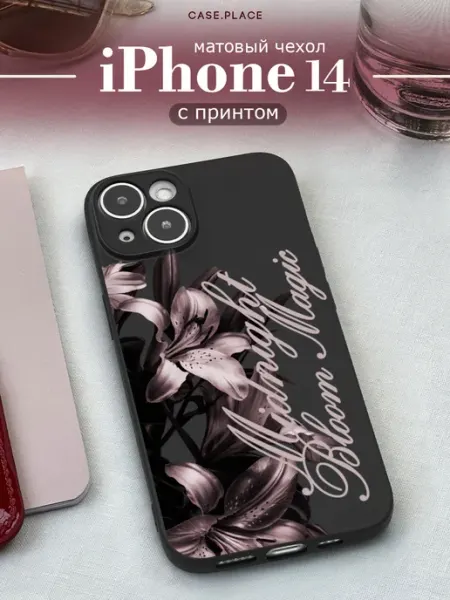 Матовый чехол на iPhone 14 с лилиями Case Place