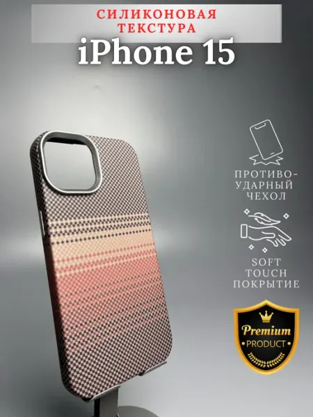 Чехол карбоновый iPhone 15 Apple