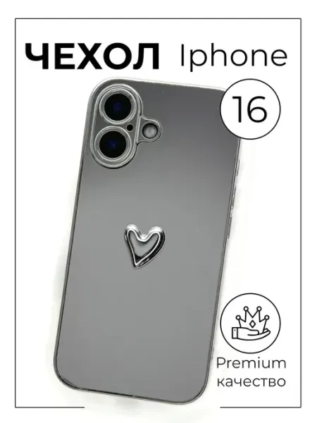 Чехол на iPhone 16 зеркальный Pyvi accs.