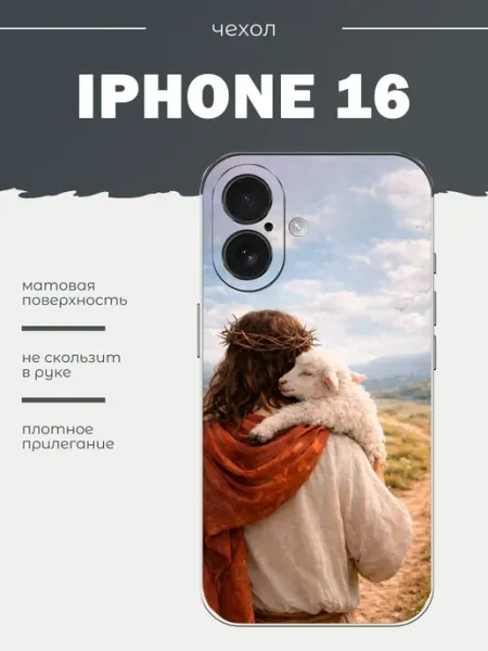 Чехол на iPhone 16 барашек tory.arrcaseeee