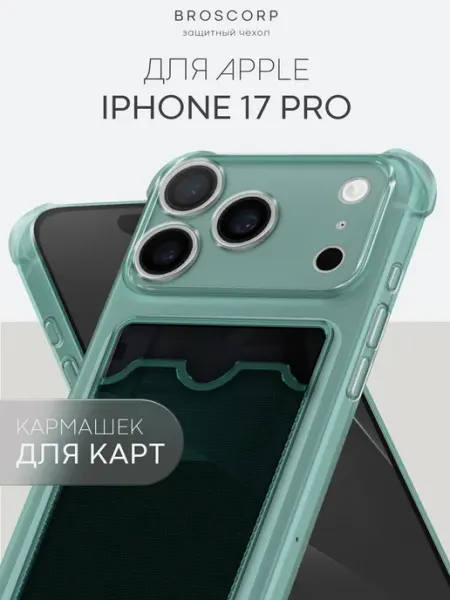 Чехол на Apple iPhone 17 Pro с картой зеленый Broscorp